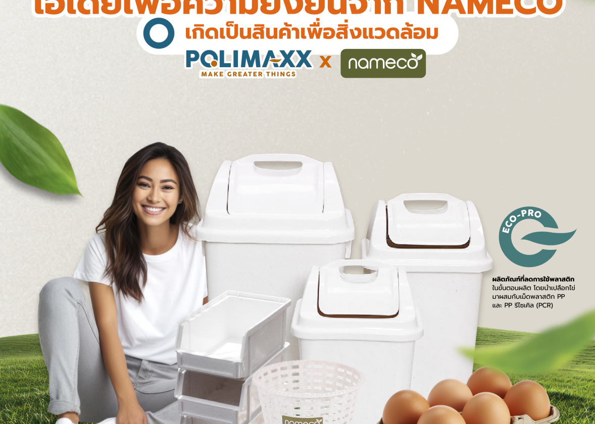 POLIMAXX x Nameco Sustainable product for your life